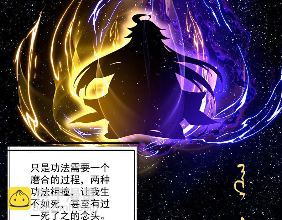 🍟萌师在上 第447话 恩情 第6页