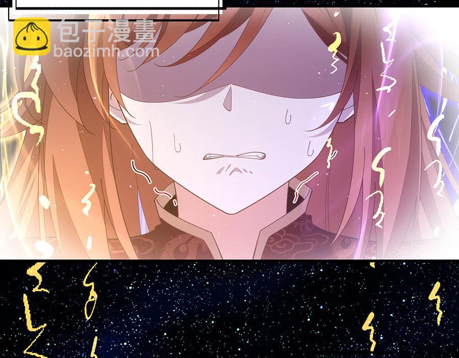 🍟萌师在上 第447话 恩情 第8页