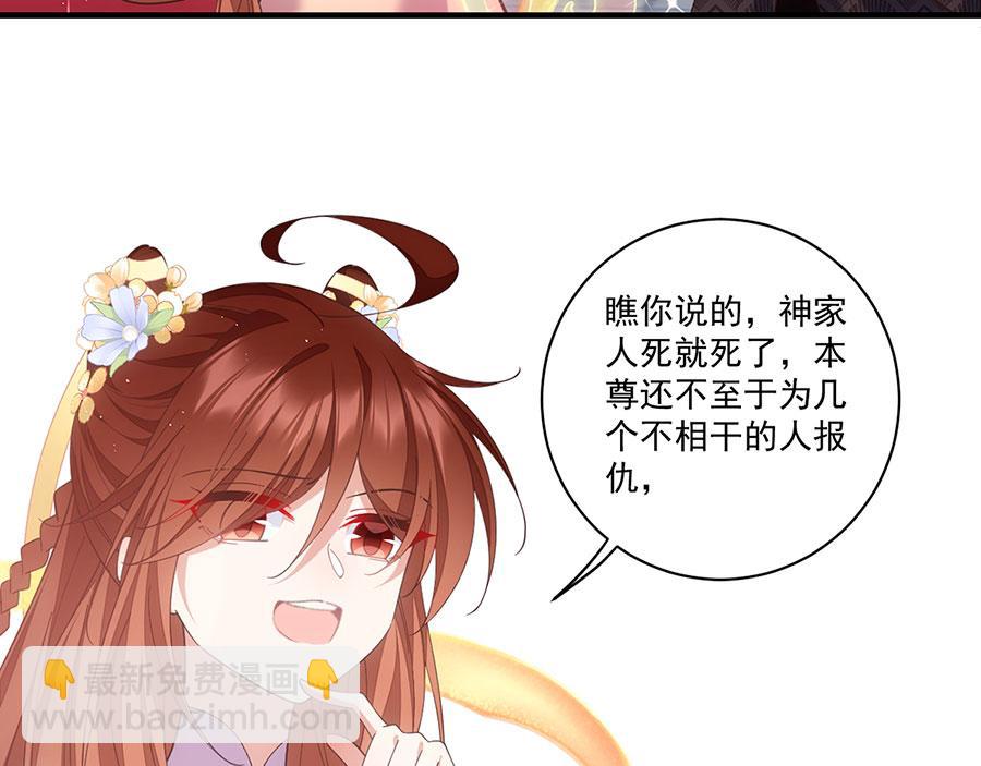 🍟萌师在上 第453话 伪装高手 第12页