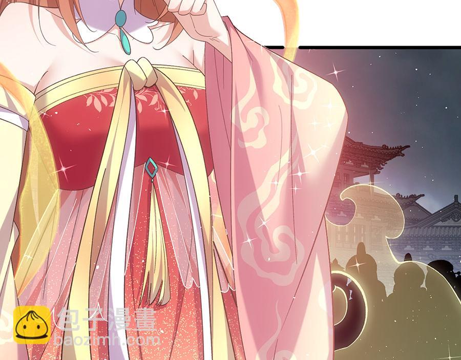 🍟萌师在上 第453话 伪装高手 第13页