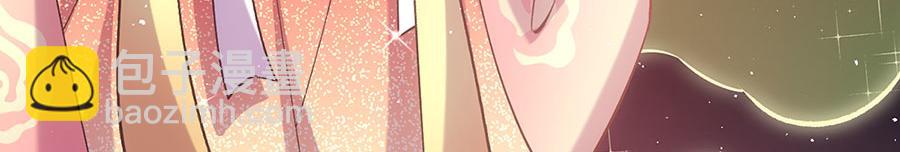 🍟萌师在上 第453话 伪装高手 第14页