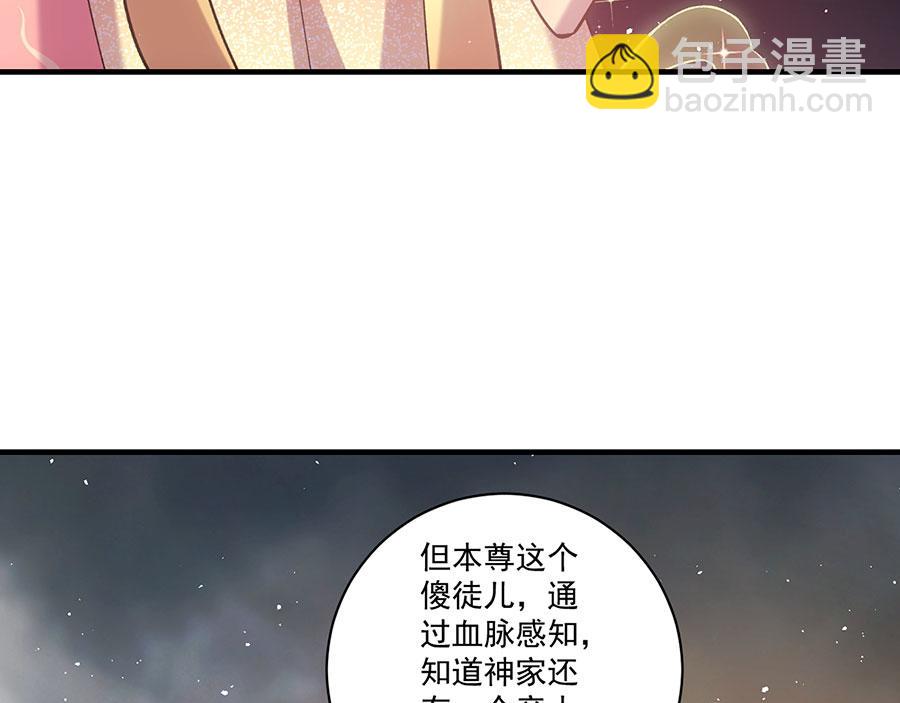 🍟萌师在上 第453话 伪装高手 第15页