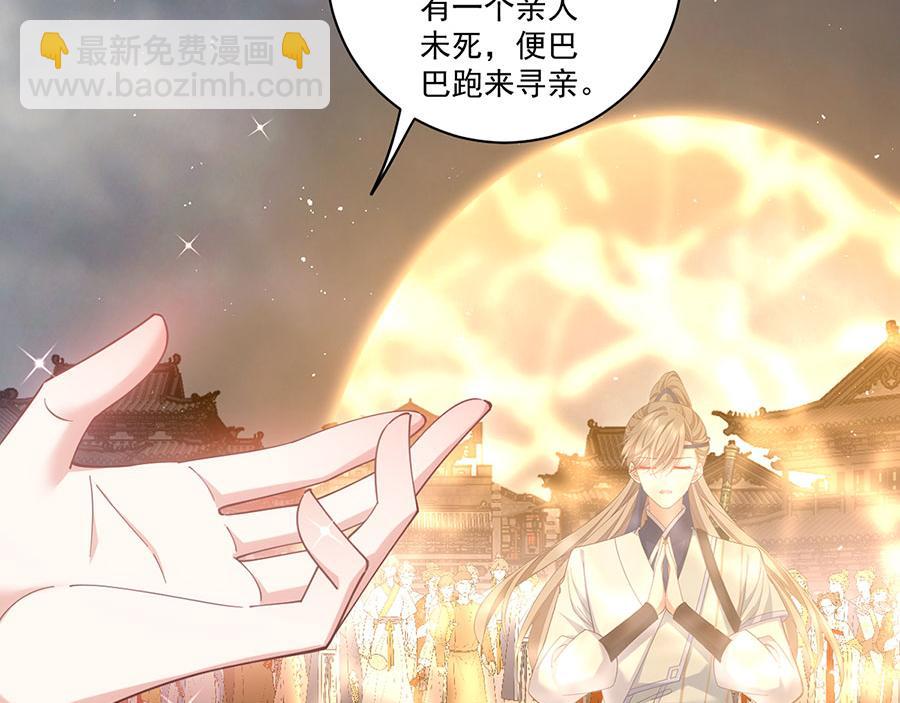 🍟萌师在上 第453话 伪装高手 第16页