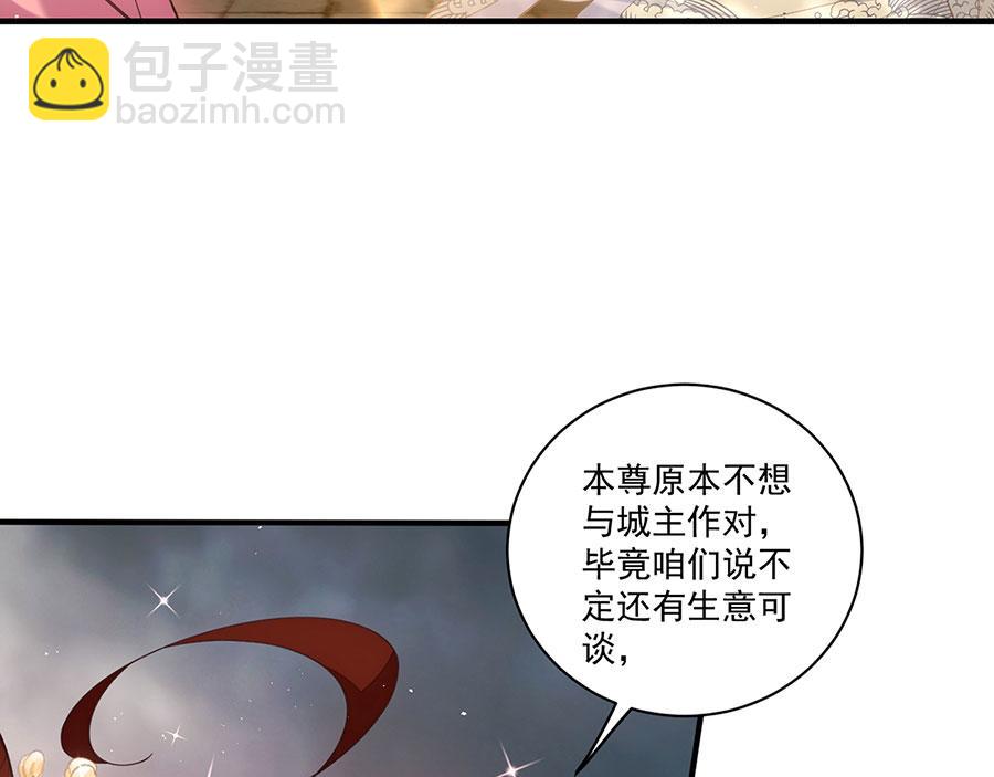 🍟萌师在上 第453话 伪装高手 第18页
