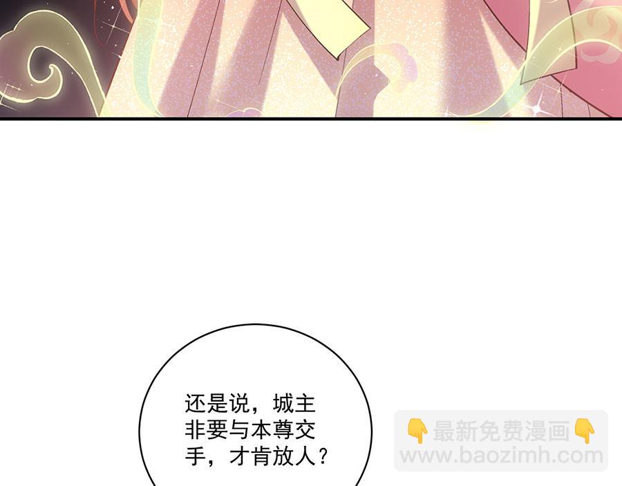 🍟萌师在上 第453话 伪装高手 第26页