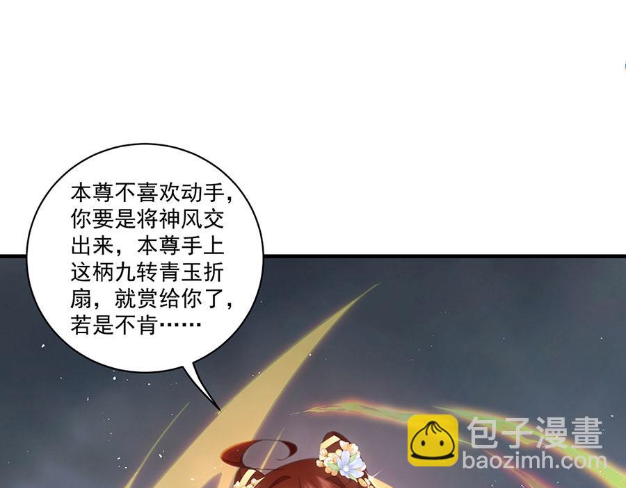 🍟萌师在上 第453话 伪装高手 第29页