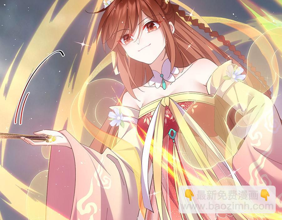 🍟萌师在上 第453话 伪装高手 第30页