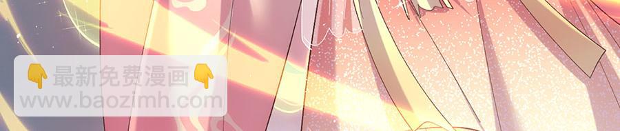 🍟萌师在上 第453话 伪装高手 第31页