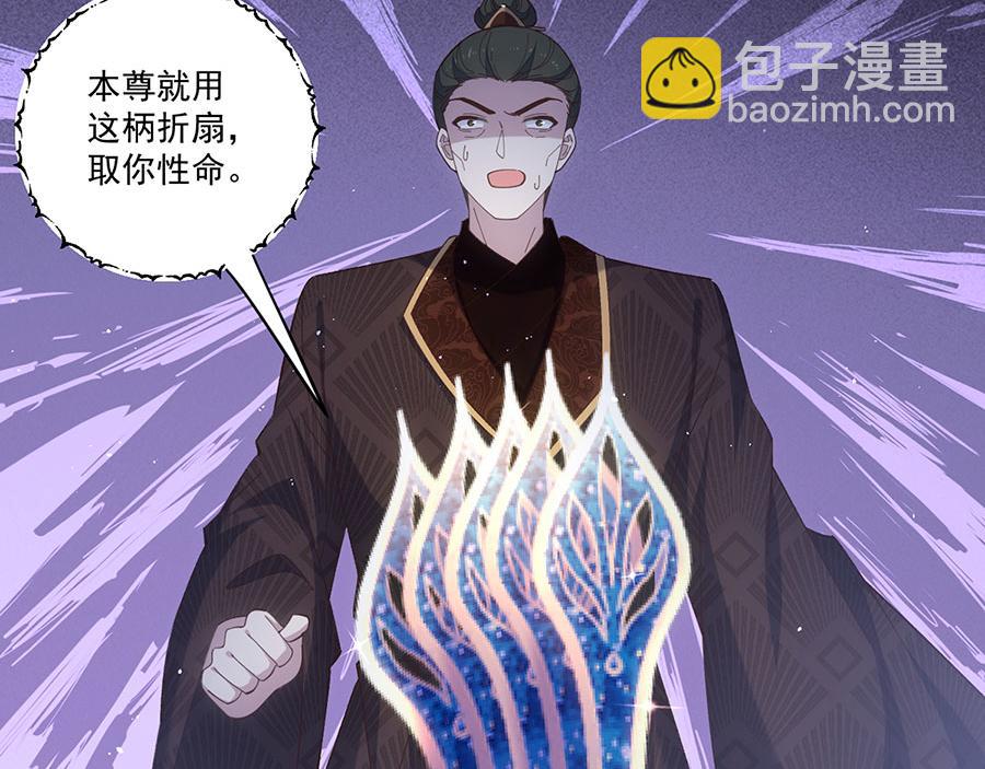 🍟萌师在上 第453话 伪装高手 第33页