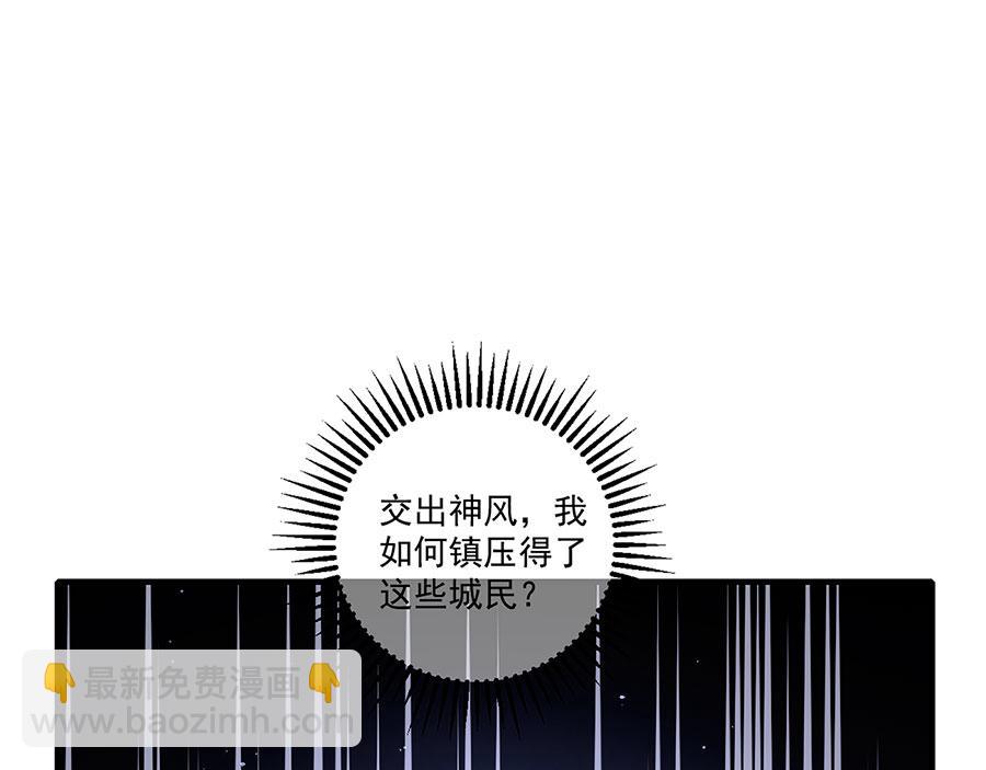 🍟萌师在上 第453话 伪装高手 第35页