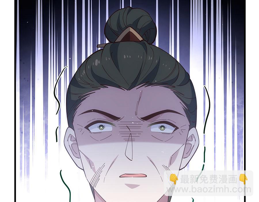 🍟萌师在上 第453话 伪装高手 第36页