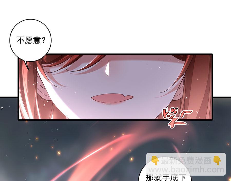🍟萌师在上 第453话 伪装高手 第41页