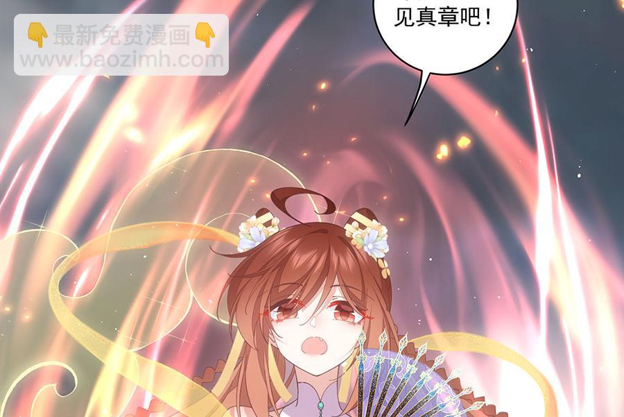 🍟萌师在上 第453话 伪装高手 第42页