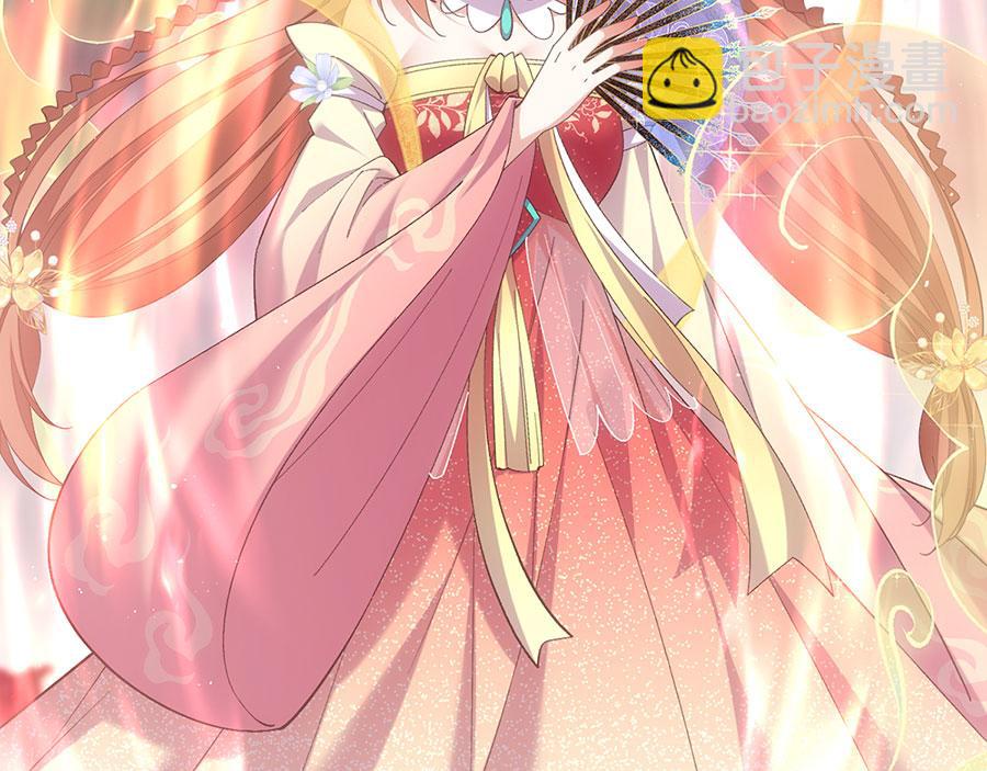 🍟萌师在上 第453话 伪装高手 第43页
