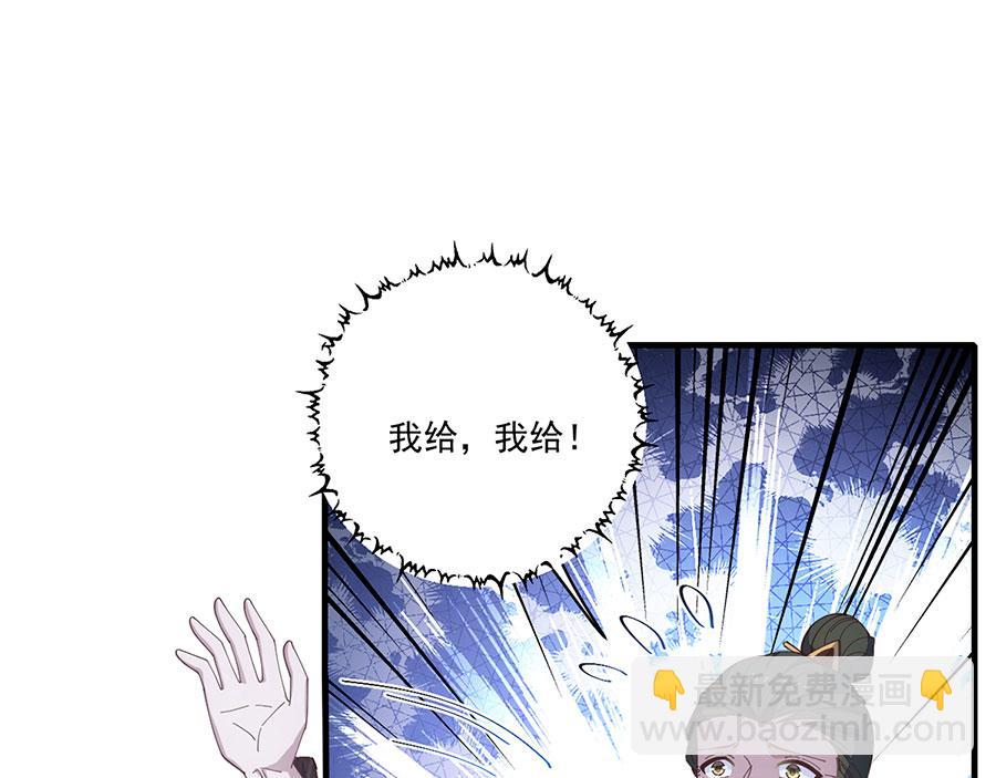🍟萌师在上 第453话 伪装高手 第46页
