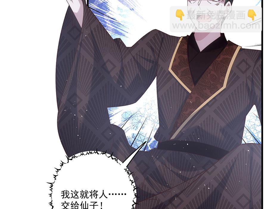 🍟萌师在上 第453话 伪装高手 第47页
