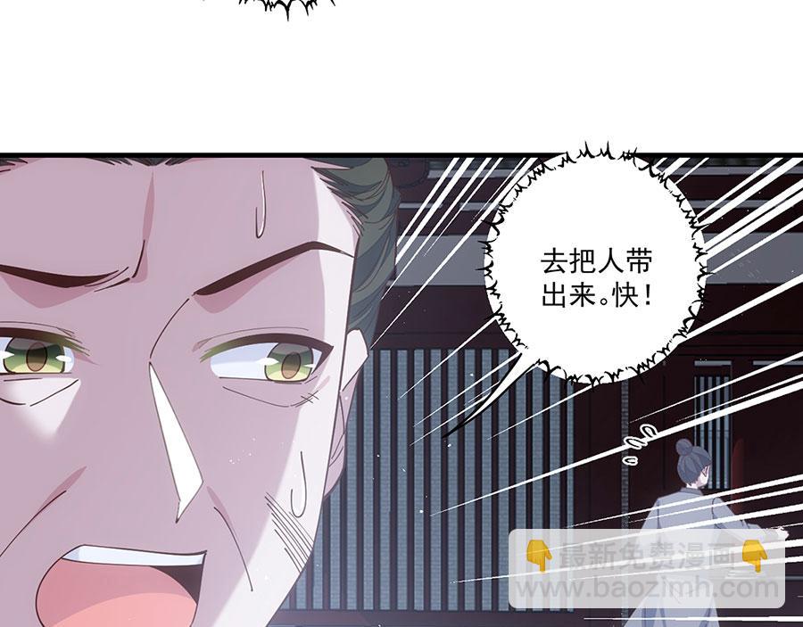 🍟萌师在上 第453话 伪装高手 第49页