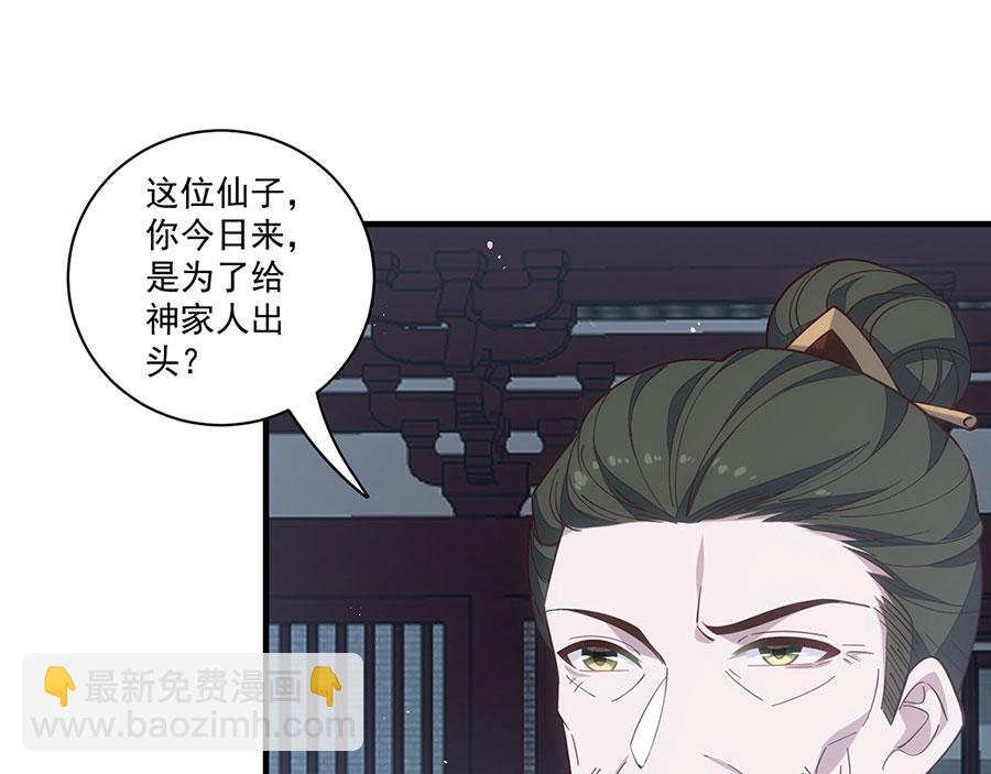 🍟萌师在上 第453话 伪装高手 第5页