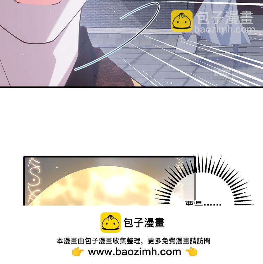🍟萌师在上 第453话 伪装高手 第50页