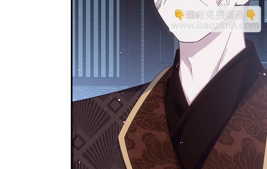 🍟萌师在上 第453话 伪装高手 第6页