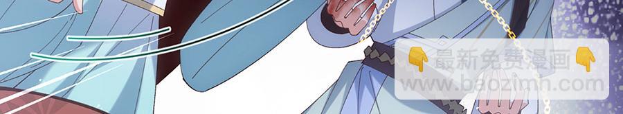 🍟萌师在上 第455话 真相 第13页