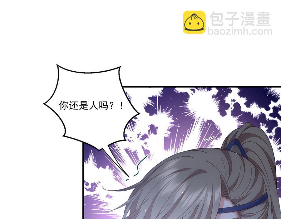🍟萌师在上 第455话 真相 第15页