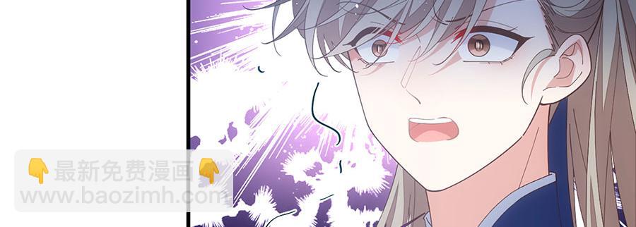 🍟萌师在上 第455话 真相 第16页