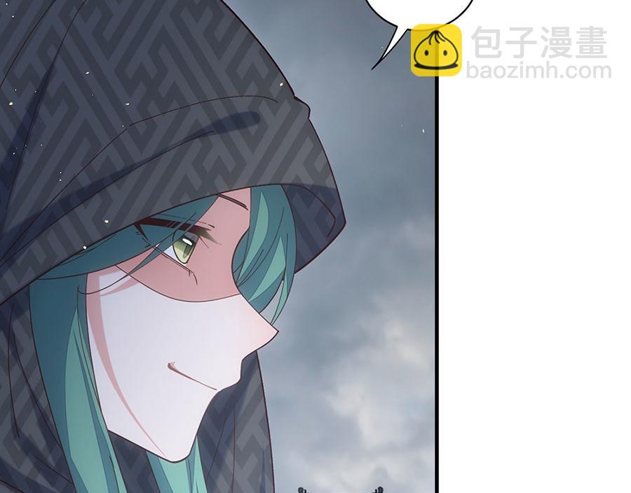 🍟萌师在上 第455话 真相 第18页