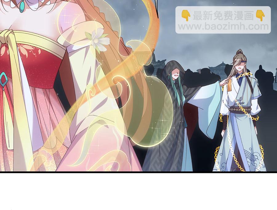 🍟萌师在上 第455话 真相 第22页