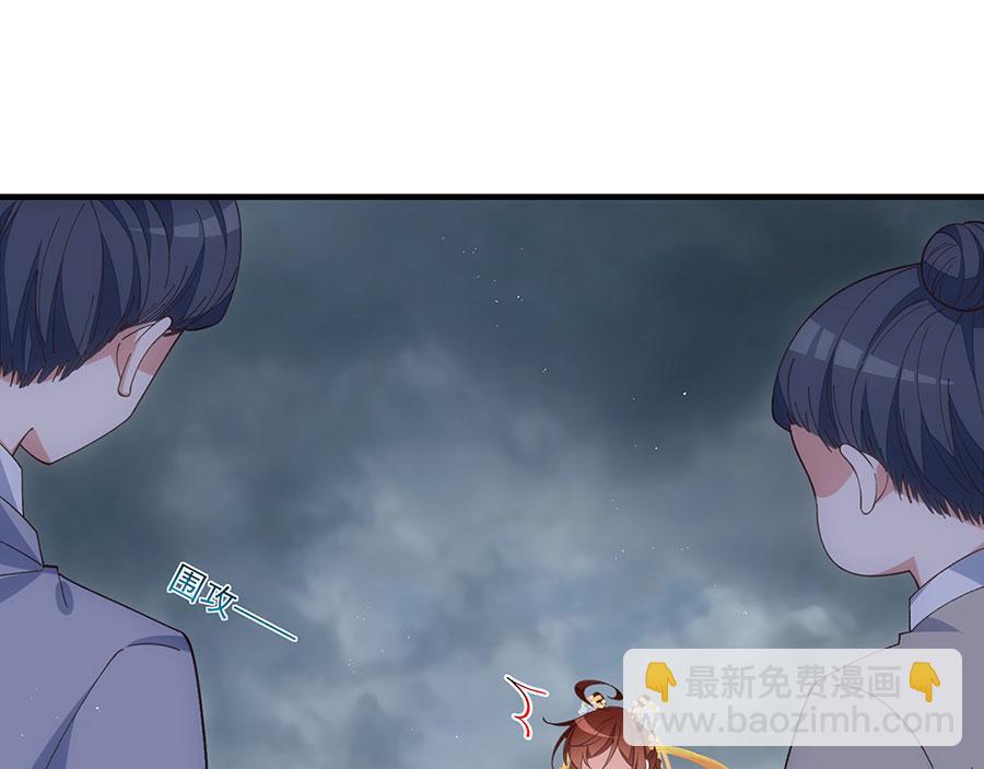 🍟萌师在上 第455话 真相 第23页