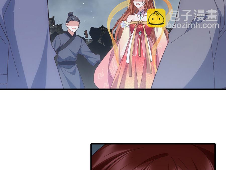 🍟萌师在上 第455话 真相 第24页
