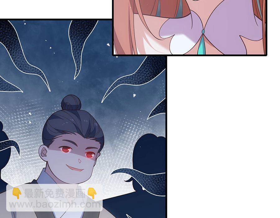 🍟萌师在上 第455话 真相 第26页
