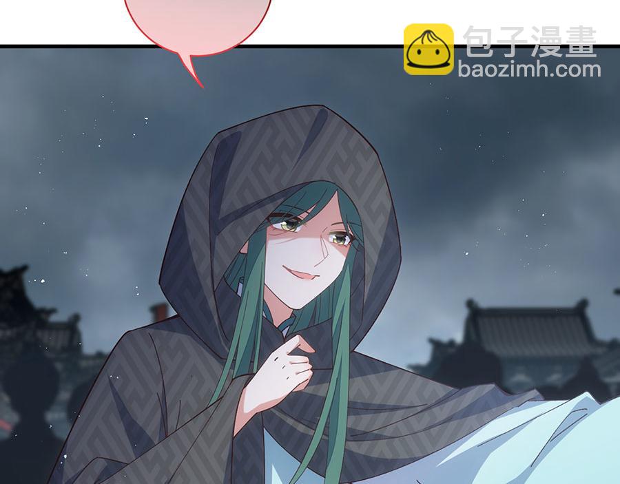 🍟萌师在上 第455话 真相 第32页