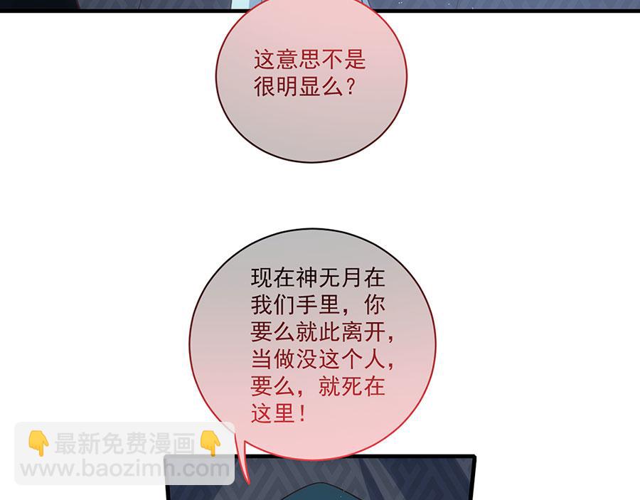 🍟萌师在上 第455话 真相 第34页