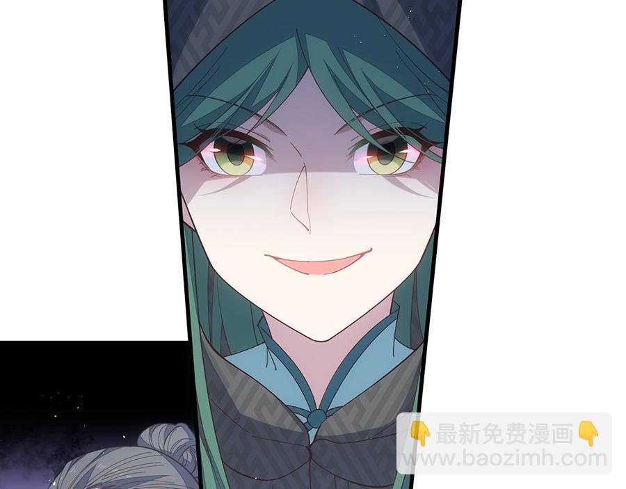 🍟萌师在上 第455话 真相 第35页