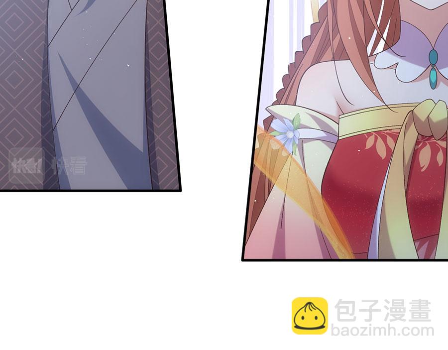 🍟萌师在上 第455话 真相 第37页
