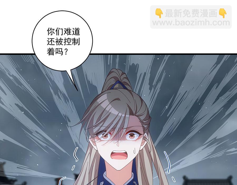 🍟萌师在上 第455话 真相 第38页