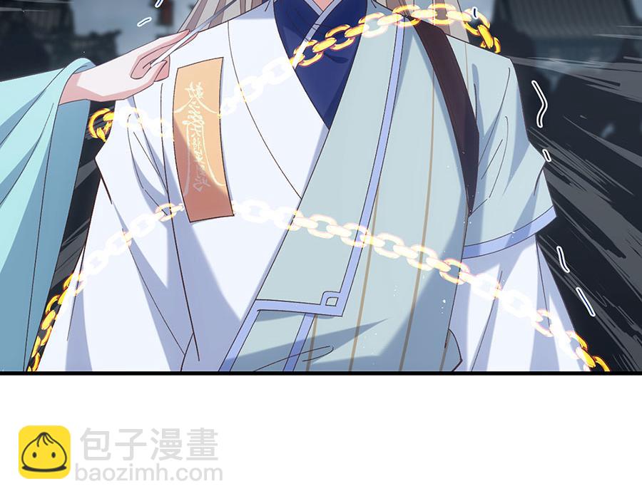 🍟萌师在上 第455话 真相 第39页
