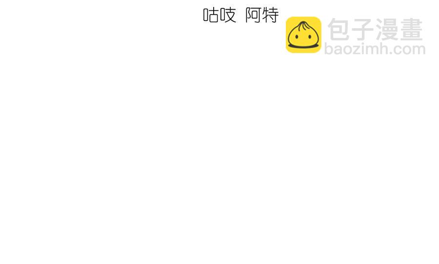 🍟萌师在上 第455话 真相 第4页