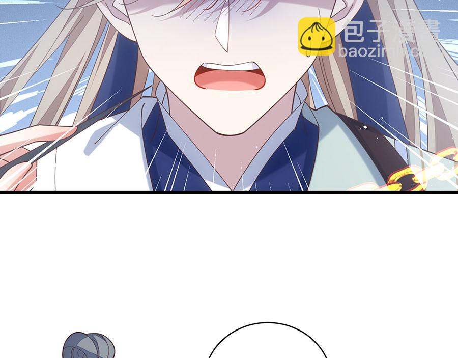 🍟萌师在上 第455话 真相 第42页