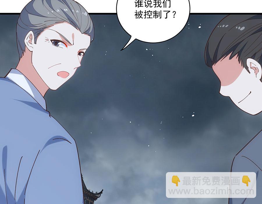 🍟萌师在上 第455话 真相 第44页