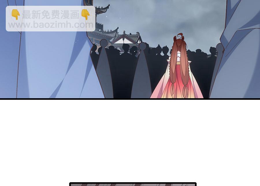 🍟萌师在上 第455话 真相 第45页