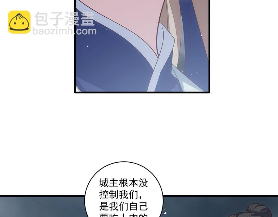 🍟萌师在上 第455话 真相 第47页