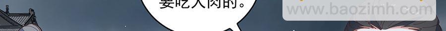 🍟萌师在上 第455话 真相 第48页