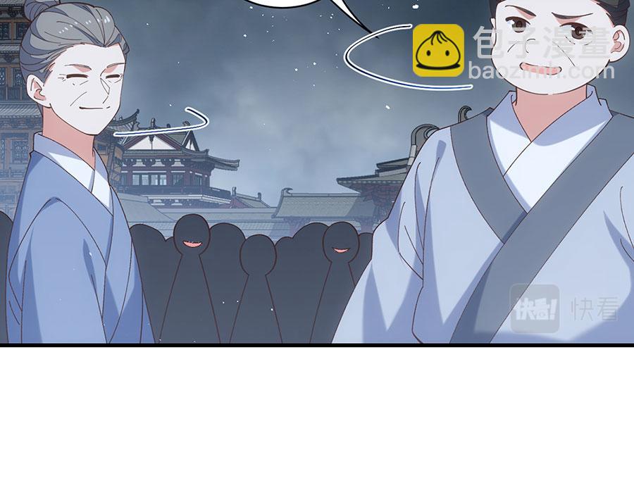 🍟萌师在上 第455话 真相 第49页