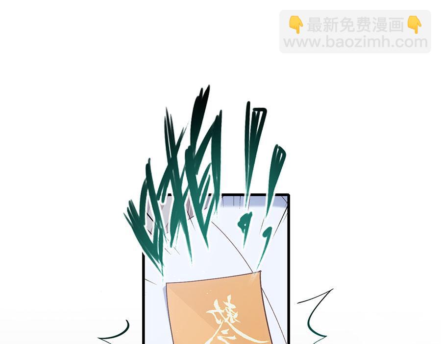 🍟萌师在上 第455话 真相 第5页