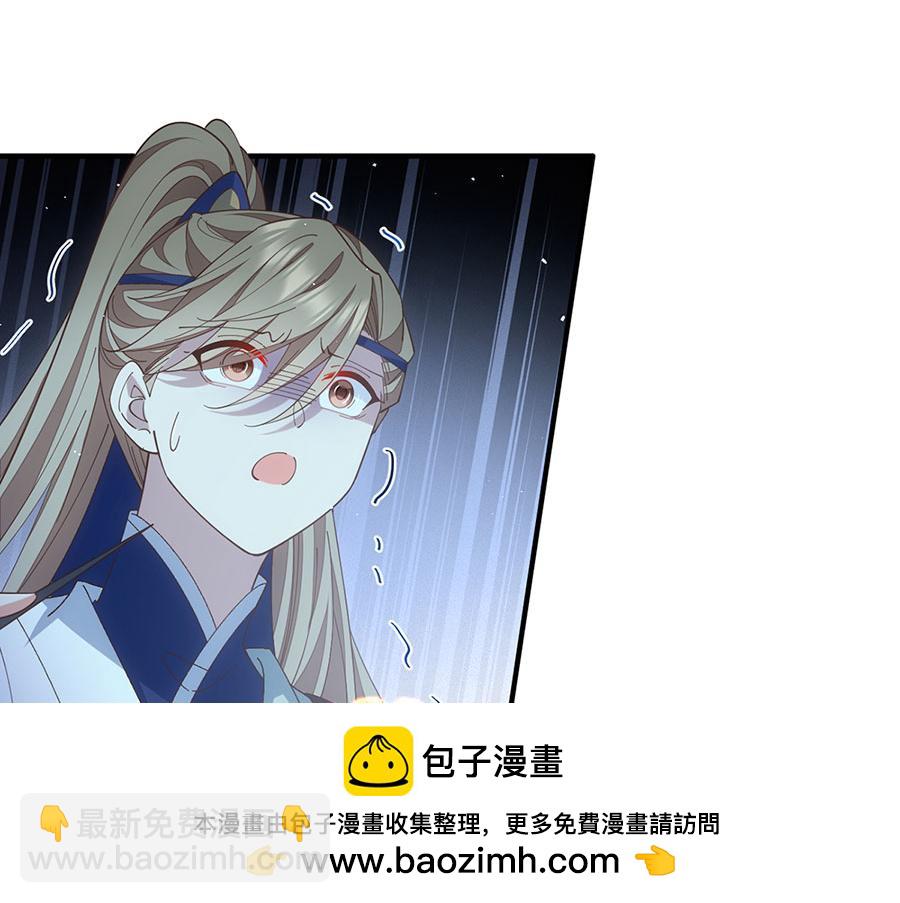 🍟萌师在上 第455话 真相 第50页