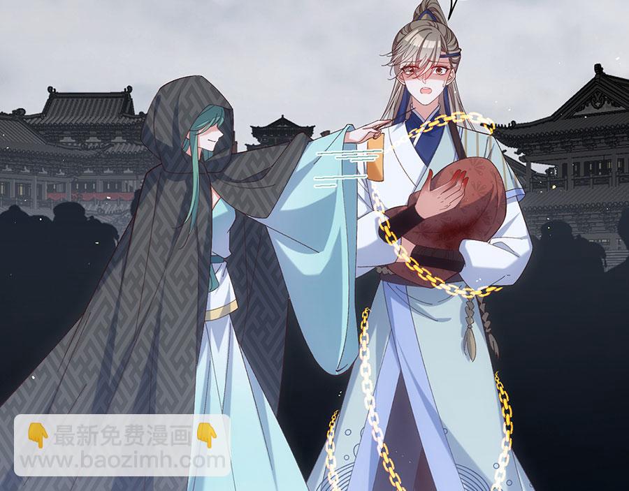 🍟萌师在上 第455话 真相 第8页