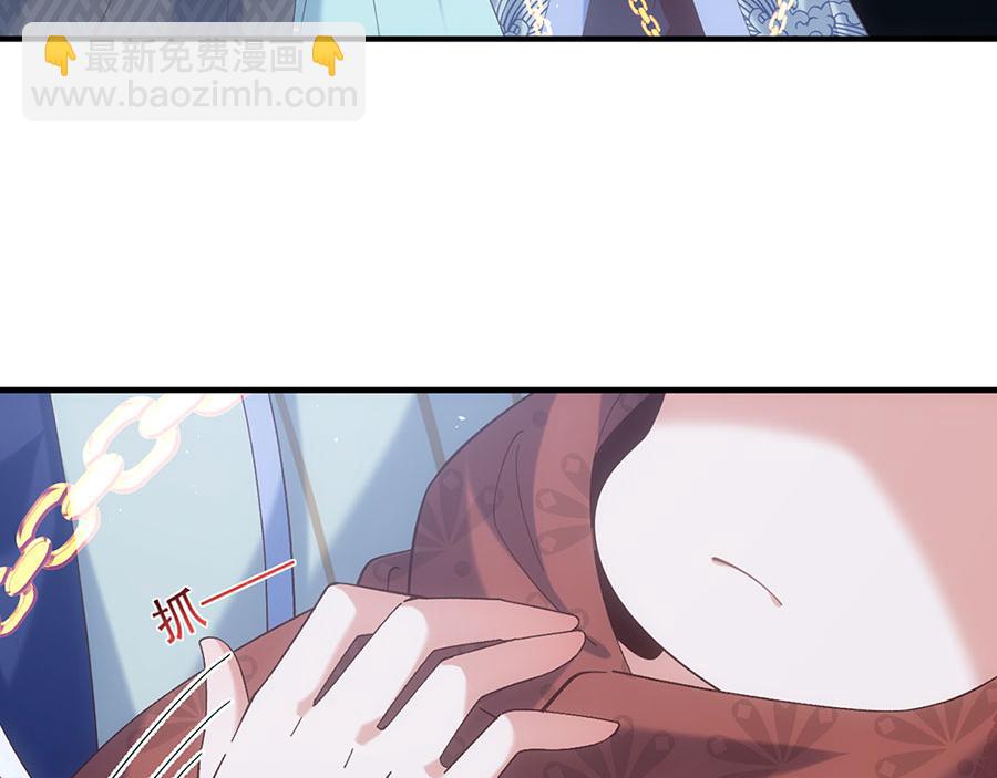 🍟萌师在上 第455话 真相 第9页
