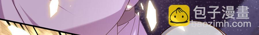 🍟萌师在上 第457话 佛心成 第15页